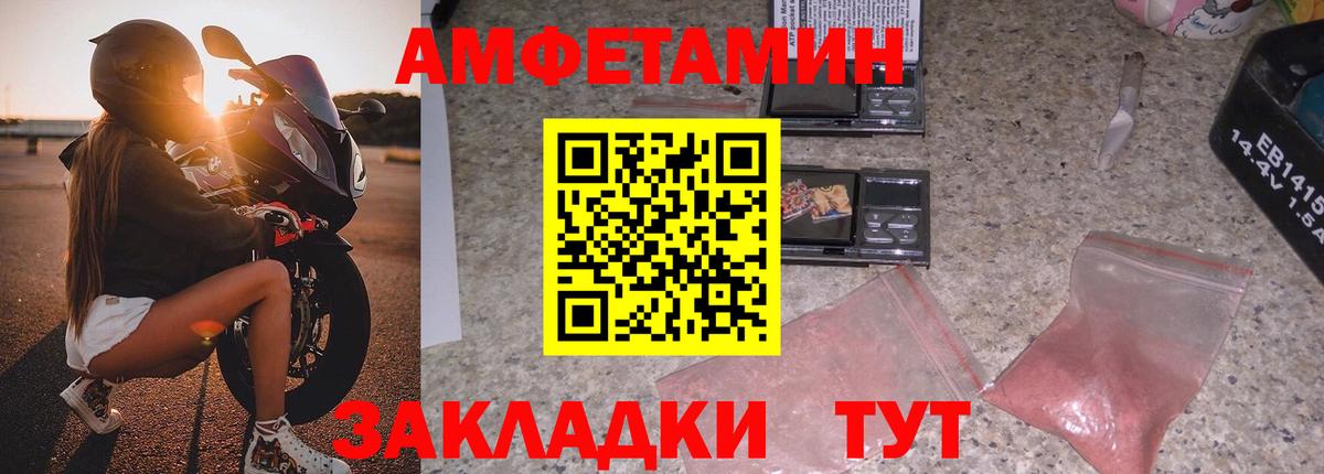 АМФ Premium  Вход с VPN  Amphetamine  Туапсе 