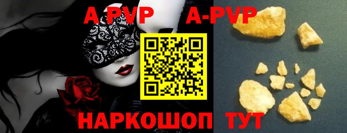 A PVP крисы CK Туапсе
