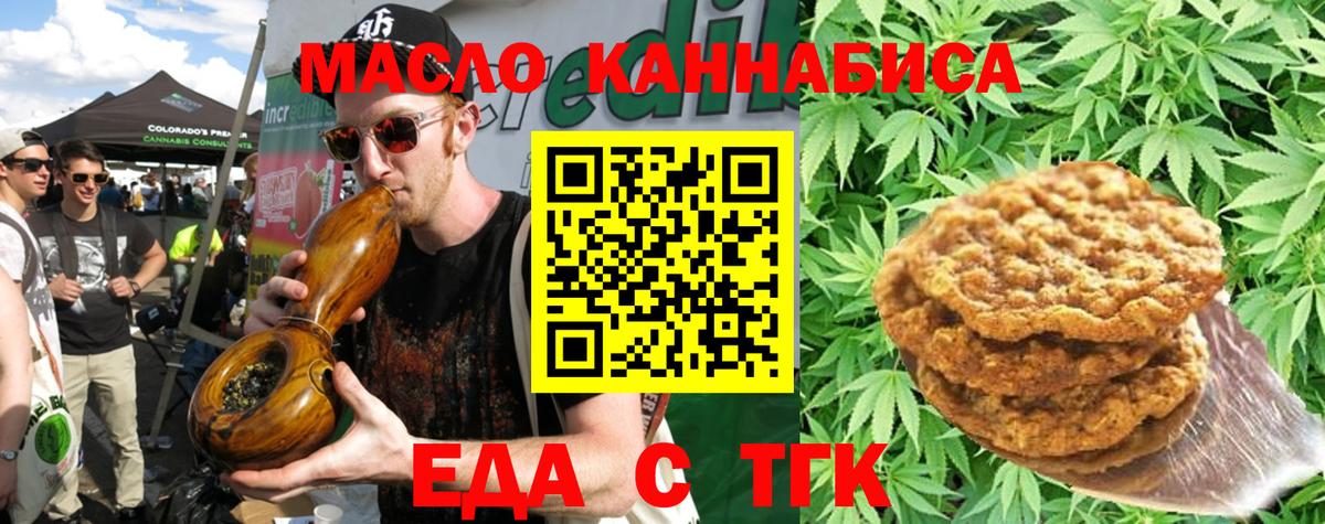Canna-Cookies марихуана  Вход с VPN  Туапсе 
