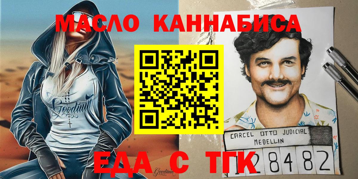 Canna-Cookies конопля Туапсе