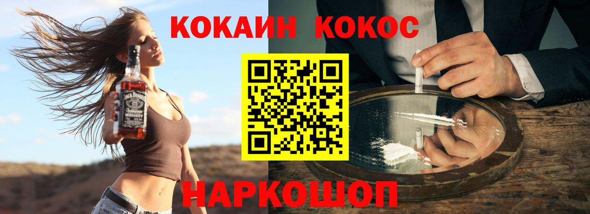 КОКАИН Columbia  Cocaine Перу  COCAIN  Вход с VPN  Туапсе 