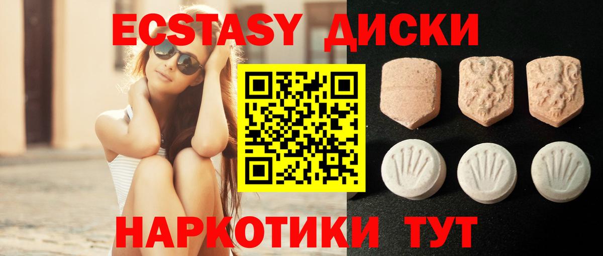 Экстази mix  ЭКСТАЗИ XTC  Туапсе  Вход с VPN 