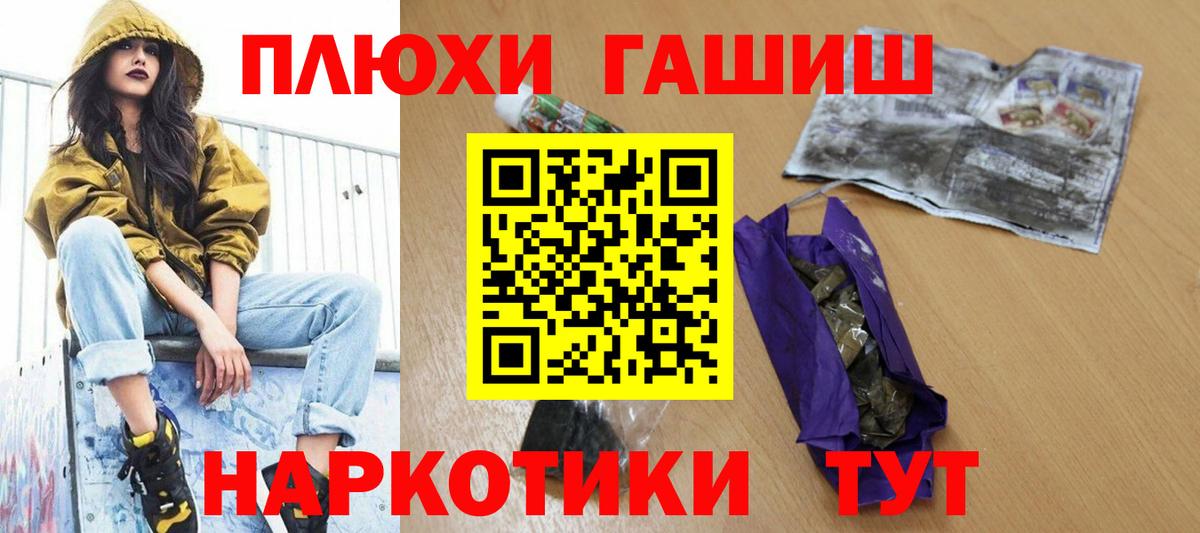 Гашиш AMNESIA HAZE  ГАШИШ ice o lator  Туапсе  Вход с VPN 
