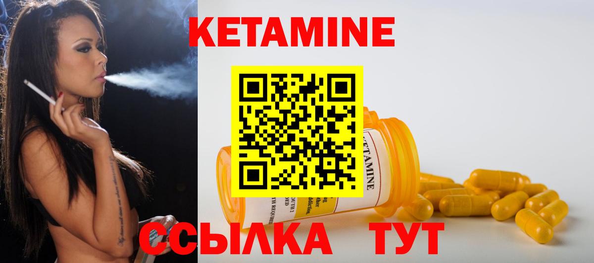 Туапсе  Кетамин ketamine  КЕТАМИН ketamine  Вход с VPN 