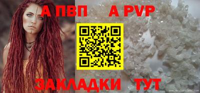 кристаллы Ливны