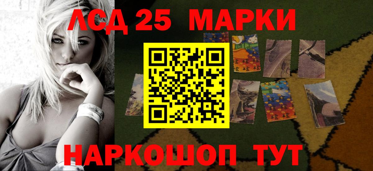 LSD-25 экстази кислота  Вход с VPN  Туапсе  ЛСД экстази кислота 