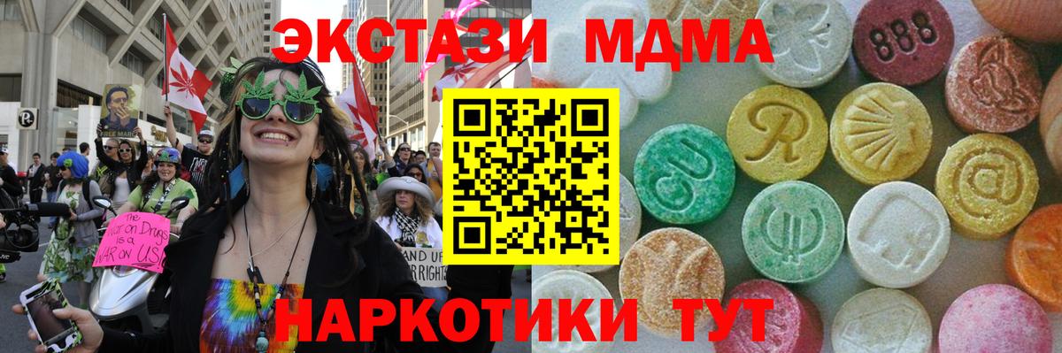 MDMA  МДМА Molly  Вход с VPN  MDMA VHQ  Туапсе 