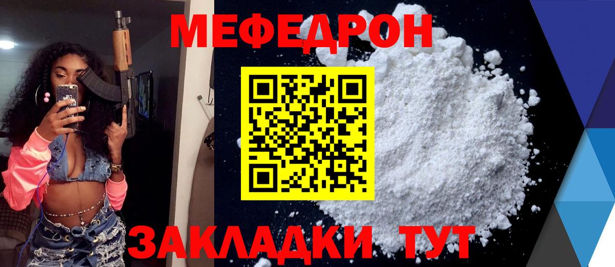 МЕФ мука Туапсе