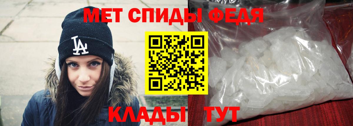Метамфетамин Methamphetamine Туапсе