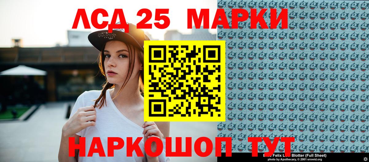 Марки 25I-NBOMe 1,5мг Туапсе
