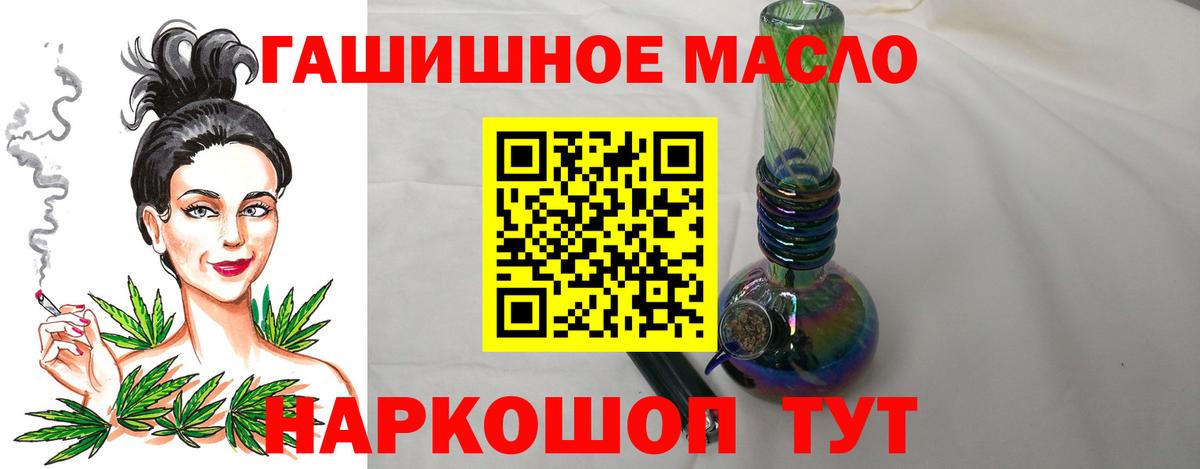 как найти закладки  Вход с VPN  Туапсе  Дистиллят ТГК концентрат  Дистиллят ТГК THC oil 