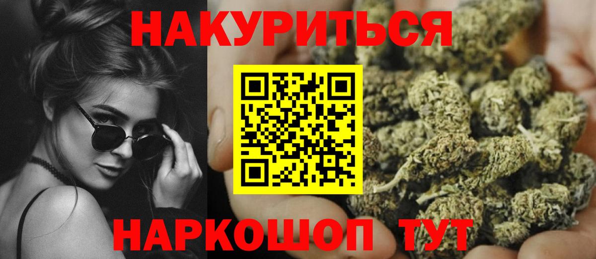Канабис Ganja  Конопля AK-47  Бошки марихуана сатива  Конопля марихуана  Вход с VPN  Туапсе 